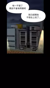 Page 52 of 秘书的难言之隐 | 祕書的難言之隱 1-44 - preview thumbnail