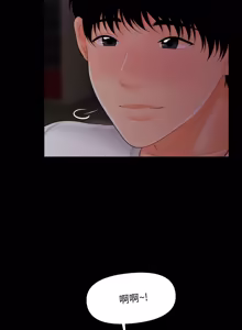 Page 530 of 秘书的难言之隐 | 祕書的難言之隱 1-44 - preview thumbnail