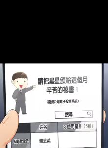 Page 53 of 秘书的难言之隐 | 祕書的難言之隱 1-44 - preview thumbnail