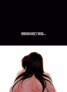 Page 532 of 秘书的难言之隐 | 祕書的難言之隱 1-44 - preview thumbnail