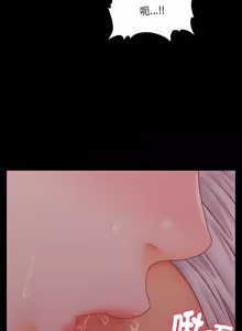 Page 533 of 秘书的难言之隐 | 祕書的難言之隱 1-44 - preview thumbnail