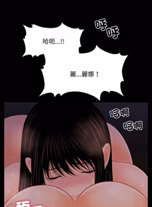 Page 536 of 秘书的难言之隐 | 祕書的難言之隱 1-44 - preview thumbnail