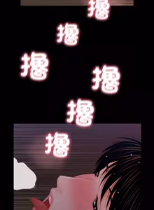 Page 538 of 秘书的难言之隐 | 祕書的難言之隱 1-44 - preview thumbnail