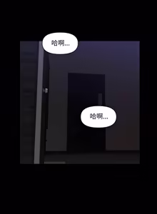 Page 542 of 秘书的难言之隐 | 祕書的難言之隱 1-44 - preview thumbnail