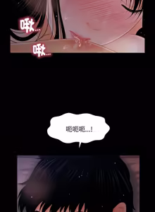 Page 544 of 秘书的难言之隐 | 祕書的難言之隱 1-44 - preview thumbnail