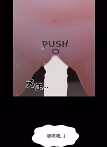 Page 545 of 秘书的难言之隐 | 祕書的難言之隱 1-44 - preview thumbnail