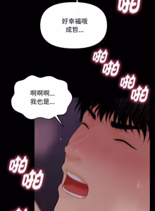 Page 546 of 秘书的难言之隐 | 祕書的難言之隱 1-44 - preview thumbnail
