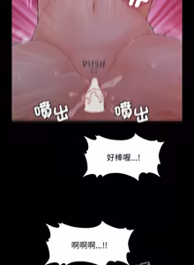 Page 548 of 秘书的难言之隐 | 祕書的難言之隱 1-44 - preview thumbnail