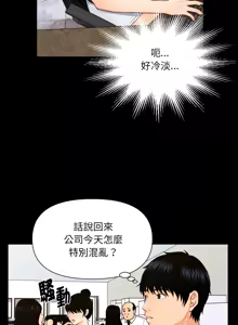 Page 55 of 秘书的难言之隐 | 祕書的難言之隱 1-44 - preview thumbnail