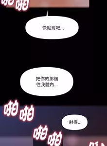Page 553 of 秘书的难言之隐 | 祕書的難言之隱 1-44 - preview thumbnail