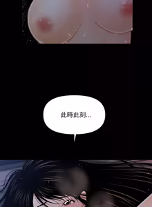 Page 557 of 秘书的难言之隐 | 祕書的難言之隱 1-44 - preview thumbnail
