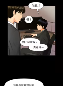 Page 56 of 秘书的难言之隐 | 祕書的難言之隱 1-44 - preview thumbnail