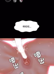 Page 565 of 秘书的难言之隐 | 祕書的難言之隱 1-44 - preview thumbnail