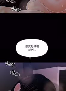 Page 566 of 秘书的难言之隐 | 祕書的難言之隱 1-44 - preview thumbnail