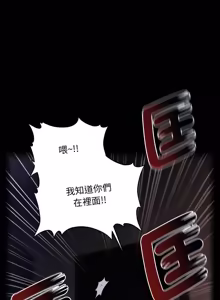 Page 569 of 秘书的难言之隐 | 祕書的難言之隱 1-44 - preview thumbnail