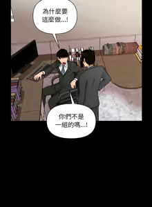 Page 57 of 秘书的难言之隐 | 祕書的難言之隱 1-44 - preview thumbnail