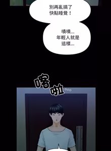 Page 571 of 秘书的难言之隐 | 祕書的難言之隱 1-44 - preview thumbnail