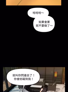 Page 575 of 秘书的难言之隐 | 祕書的難言之隱 1-44 - preview thumbnail