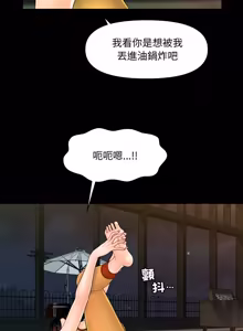 Page 576 of 秘书的难言之隐 | 祕書的難言之隱 1-44 - preview thumbnail