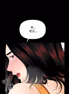 Page 582 of 秘书的难言之隐 | 祕書的難言之隱 1-44 - preview thumbnail