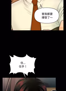 Page 589 of 秘书的难言之隐 | 祕書的難言之隱 1-44 - preview thumbnail