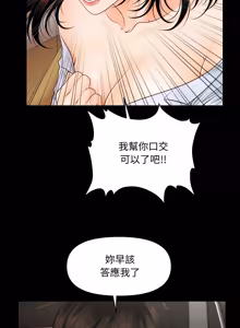 Page 590 of 秘书的难言之隐 | 祕書的難言之隱 1-44 - preview thumbnail