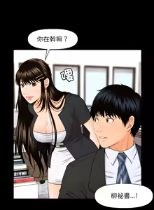 Page 59 of 秘书的难言之隐 | 祕書的難言之隱 1-44 - preview thumbnail