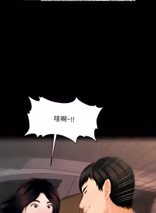 Page 592 of 秘书的难言之隐 | 祕書的難言之隱 1-44 - preview thumbnail