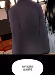 Page 596 of 秘书的难言之隐 | 祕書的難言之隱 1-44 - preview thumbnail