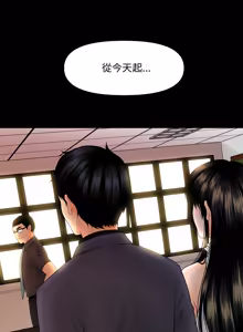 Page 598 of 秘书的难言之隐 | 祕書的難言之隱 1-44 - preview thumbnail