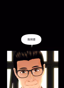 Page 600 of 秘书的难言之隐 | 祕書的難言之隱 1-44 - preview thumbnail