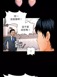 Page 6 of 秘书的难言之隐 | 祕書的難言之隱 1-44 - preview thumbnail