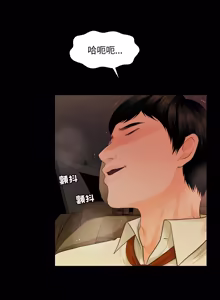 Page 602 of 秘书的难言之隐 | 祕書的難言之隱 1-44 - preview thumbnail