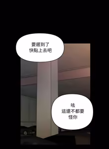 Page 604 of 秘书的难言之隐 | 祕書的難言之隱 1-44 - preview thumbnail