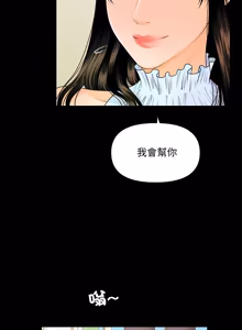 Page 605 of 秘书的难言之隐 | 祕書的難言之隱 1-44 - preview thumbnail