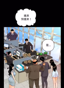 Page 606 of 秘书的难言之隐 | 祕書的難言之隱 1-44 - preview thumbnail