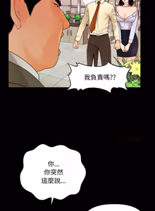 Page 607 of 秘书的难言之隐 | 祕書的難言之隱 1-44 - preview thumbnail