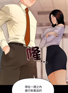 Page 609 of 秘书的难言之隐 | 祕書的難言之隱 1-44 - preview thumbnail