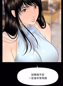 Page 610 of 秘书的难言之隐 | 祕書的難言之隱 1-44 - preview thumbnail