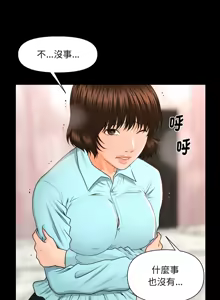 Page 64 of 秘书的难言之隐 | 祕書的難言之隱 1-44 - preview thumbnail