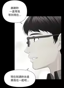 Page 65 of 秘书的难言之隐 | 祕書的難言之隱 1-44 - preview thumbnail
