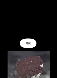 Page 66 of 秘书的难言之隐 | 祕書的難言之隱 1-44 - preview thumbnail