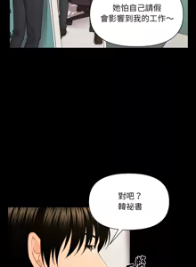 Page 71 of 秘书的难言之隐 | 祕書的難言之隱 1-44 - preview thumbnail