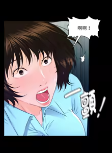 Page 72 of 秘书的难言之隐 | 祕書的難言之隱 1-44 - preview thumbnail