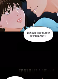 Page 77 of 秘书的难言之隐 | 祕書的難言之隱 1-44 - preview thumbnail
