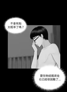 Page 78 of 秘书的难言之隐 | 祕書的難言之隱 1-44 - preview thumbnail
