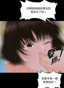 Page 83 of 秘书的难言之隐 | 祕書的難言之隱 1-44 - preview thumbnail