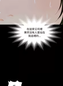 Page 85 of 秘书的难言之隐 | 祕書的難言之隱 1-44 - preview thumbnail