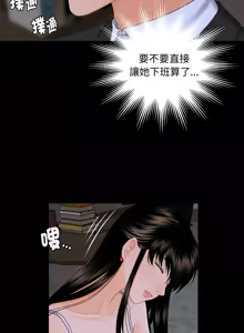 Page 87 of 秘书的难言之隐 | 祕書的難言之隱 1-44 - preview thumbnail