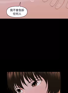 Page 90 of 秘书的难言之隐 | 祕書的難言之隱 1-44 - preview thumbnail